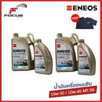 ENEOS น้ำมันเครื่องกึ่งสังเคราะห์ เอเนออส เกรด SAE 10w-30 / SAE 10w-40 เบนซิน 4+1L / SEMI-SYNTHETIC API SN 10w30 10w40