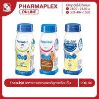 Fresubin พร้อมดื่ม 200 ml. เฟรซูบิน อาหารครบถ้วนพร้อมดื่ม Pharmaplex