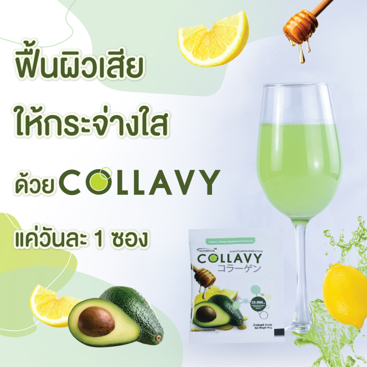 collavy-collagen-ช่วยลดการเกิดริ้วรอย-ทำให้ผิวเนียนนุ่ม-ชุ่มชื้น