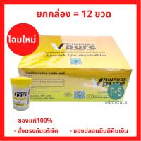 ยกกล่อง 12 ขวด Vaseline วาสลินครีม วาสลิน หมิ่นเพียว ทาผิวแห้ง ผิวแตก ขนาด 50 กรัม (1 กล่อง  = 12 ขวด) (P-6387)