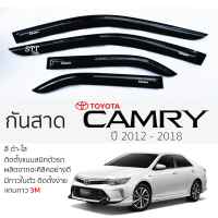 กันสาด TOYOTA CAMRY 2012 - 2018 กันสาดอะคริลิค สีชาดำ ตรงรุ่น 4ชิ้น มีกาว2หน้า 3Mในตัว กันสาดรถยนต์ toyota camry โตโยต้า คัมรี่ ตรงรุ่น