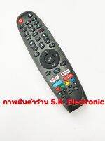 รีโมทใช้กับนาโน แอนดรอยด์ทีวี * มีฟังก์ชั่นคำสั่งเสียง * Remote for NANO androidtv