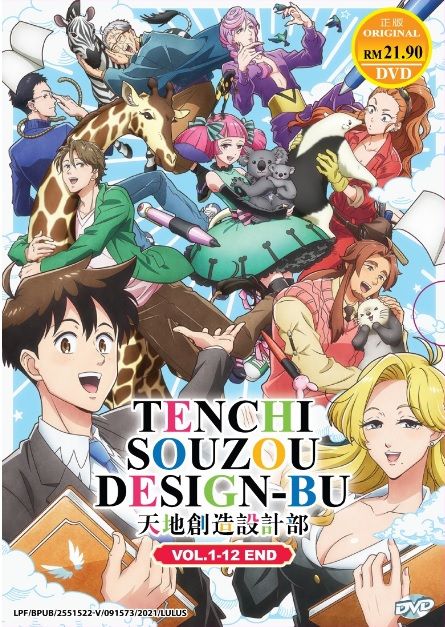 DVD】Choujin Koukousei-Tachi Wa Isekai Demo Yoyuu De Ikinuku You Desu! VOL.1-12  End [Eng Sub]