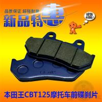 Free Shipping Honda CBT125 Chunlan CL125-2 Front Disc ke ke Rubber Block ke Pad ke Pad