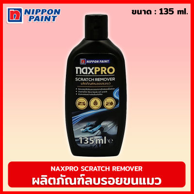 Naxpro Scratch Remover 135 ml. ผลิตภัณฑ์ลบรอยขนแมว ช่วยลบรอยขีดข่วน รอยขนแมว รอยถลอก คราบสนิม ริ้วรอยต่างๆบนตัวรถยนต์