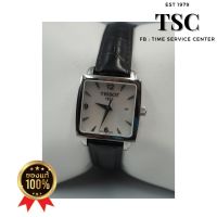 TISSOT Swiss made นาฬิกาผู้หญิง T057.310.16.117.00 สายหนังแท้  หน้าขาวมุกสี่เหลี่ยม กล่อง-ใบรับประกันTissot