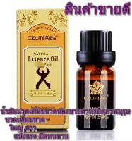 natural essence oil ผลิตภัณฑ์น้ำมันสำหรับนวดขยายน้องชาย บิ๊กไซส์ น้ำมันนวดจากธรรมชาติ (แถมวิธีนวด)