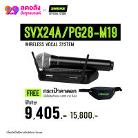 SHURE SVX24A/PG28 Wireless Vocal System