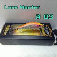 เหยื่อตกปลา เหยื่อปลั๊ก ซิงกิ้ง Lure Master 4.5 cm หนัก 3 กรัม พร้อมส่ง