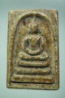 (A1836) พระสมเด็จ พระเบจภาคี พระกรุ พระสมเด็จคราบกรุ #Pra Somdet