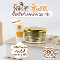 TJ Mask Cream ทีเจ มาร์ค ครีม ครีมโสมมาร์คหน้าเข้มข้นกระปุกใหญ่ 20g. ( 1 กระปุก แถมฟรีกันแดดทีเจ บิ้วตี้ 5g. 1 หลอด )