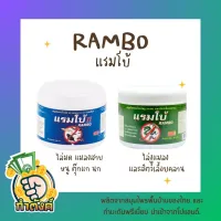 Ramboสมุุนไพรผงโรยไล่แมลง นก สัตว์เลื้อยคลาน สีฟ้า-สีเขียว