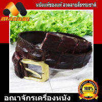 Belt and Buckle เก็บเงินปลายทาง เข็มขัดหนังจระเข้แท้ๆ เป็นช่วงกระดูกหลัง ถึงปลายห่าง (สีน้ำตาล)