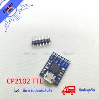 CP2102 MICRO USB to UART TTL Module