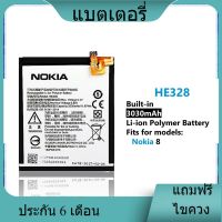 แบตเตอรี่ ใช้สำหรับเปลี่ยน [Nokia] 8 HE328 Battery **แบตเตอรี่รับประกัน 6 เดือน**