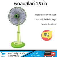 พัดลมสไลด์ 18 นิ้ว SHARP PJ-SL181 GA สีเขียว มอเตอร์มีประสิทธิภาพสูง ลมแรงทั่วบริเวณ ปรับแรงลมได้ 3 ระดับ รับประกันคุณภาพสินค้า