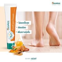 Himalaya Foot Care Cream ครีมทาบำรุงส้นเท้า ขนาด 50 g.