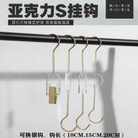 [COD] hanger non-slip transparent acrylic crystal store special seamless hanging clothes can be lo