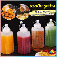 Sweet ขวดบีบซอสปรุง ขนาดใหญ่ 800ML 1000ML สําหรับใส่ซอสน้ํามันมัสตาร์ด Jam bottle