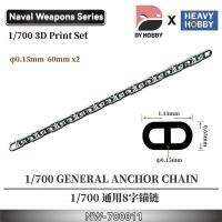 NW 700011 1:700 Heavy Hobby ทั่วไป ANCHOR CHAIN