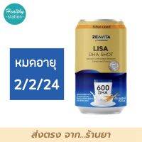 Interpharma LISA DHA SHOT 150 ml. โปรตีนนมพร้อมดื่ม (( ราคาต่อ 1 ขวด ))