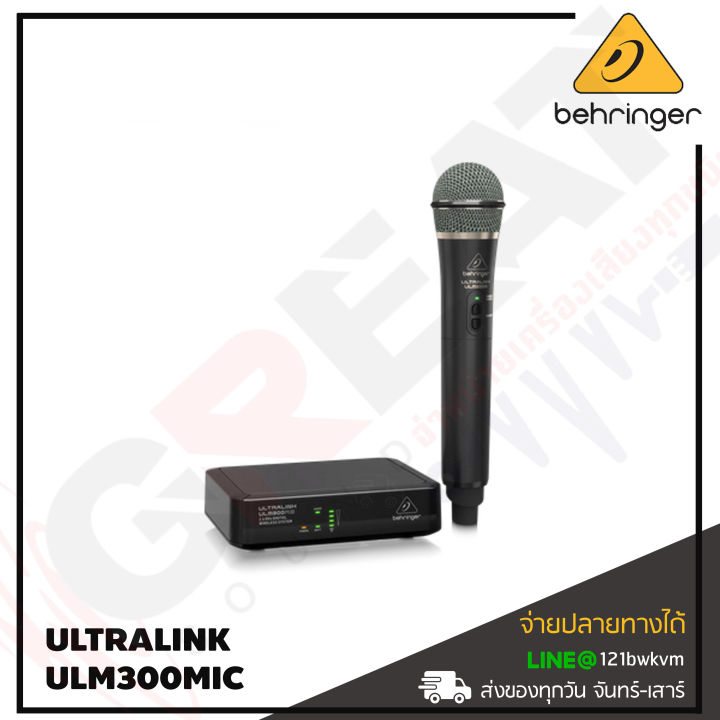 behringer-ultralink-ulm300mic-ไมค์ลอยมือถือเดี่ยวแบบดิจิตอล-2-4-ghz-สินค้าใหม่แกะกล่อง-รับประกันบูเซ่