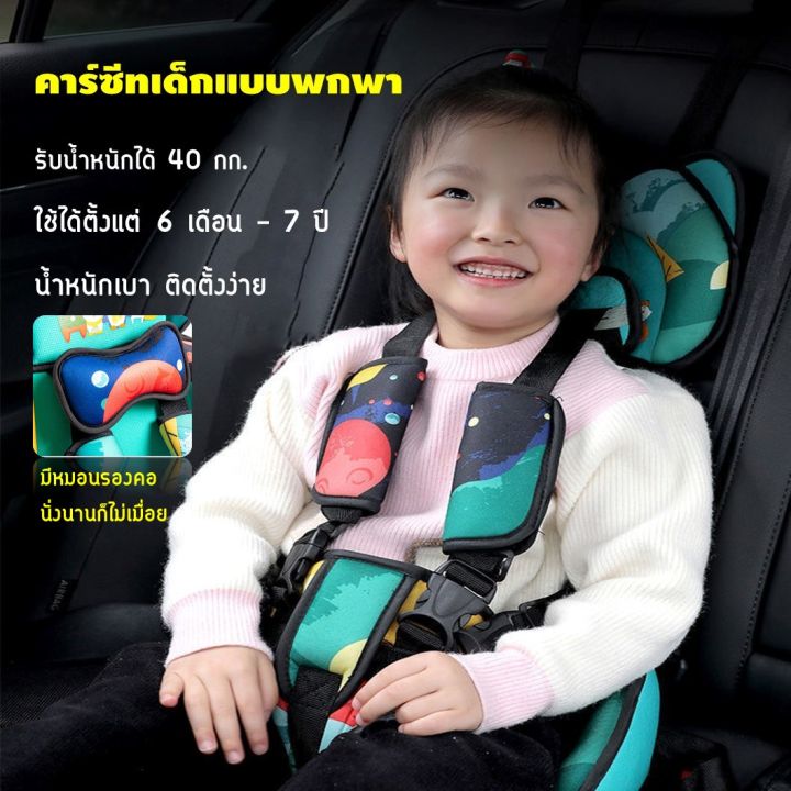 car-seat-คาร์ซีทเด็กเล็ก-คาร์ซีทเด็กโต-สำหรับเด็ก-6-เดือน-7-ปี-รับน้ำหนักได้-40-กิโลกรัม