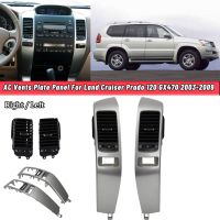 กรอบช่องแอร์แอร์รถยนต์แผงเพลทช่องระบายอากาศ A/c สำหรับ Toyota Land Cruiser Prado 120 Lexus GX470 2003-2009ด้านขวา/ซ้าย