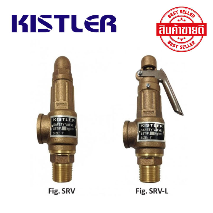 KISTLER Bronze Safety Relief Valve 150 Psi. Water,Gas ,Screw End ,BSPT ...