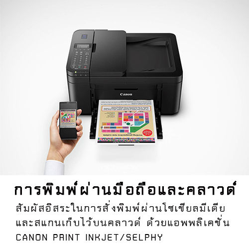 canon-pixma-e4270-เครื่องพิมพ์ไร้สาย-all-in-one-ขนาดกะทัดรัดมาพร้อมแฟกซ์และการพิมพ์สองหน้าแบบอัตโนมัติสำหรับการพิมพ์แบบต้นทุนต่ำ