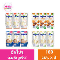 อัลโปร เครื่องดื่มธัญพืช 180 มล. แพ็ค 3 ร้านวรรณ