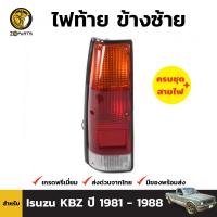 ไฟท้าย ข้างซ้าย สำหรับ Isuzu KBZ ปี 1981 - 1988 อีซูซุ เคบีแซด พร้อมขั้ว และ หลอดไฟ