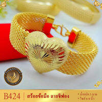 B424 สร้อยข้อมือ เศษทองคำแท้ ลายชีฟอง หนัก 3 บาท ไซส์ 6-8 นิ้ว (1 เส้น)