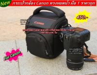 กระเป๋ากล้อง Canon EOS M M2 M3 M5 M6 M10 M50 M50II M100 M200 สะพายข้างปรับคาดเอวได้ มือ 1