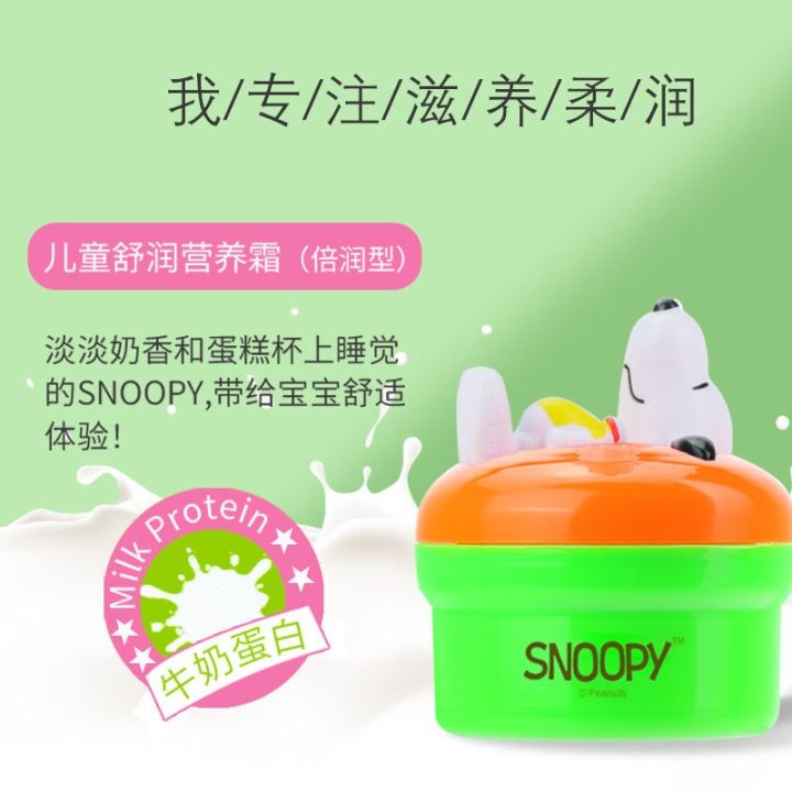 snoopy-snoopy-childrens-soothing-nutrient-cream-childrens-special-face-cream