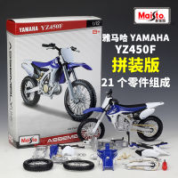 Maisto 1:12 Yamaha YZ450F ประกอบรุ่นโลหะผสมรถจักรยานยนต์รุ่น Diecast โลหะของเล่นรถจักรยานยนต์รุ่นคอลเลกชันเด็ก Gifts