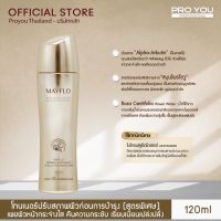 เมย์โฟล์ โทนเนอร์ Mayflo ส่งฟรี ส่งไว ของแท้ล๊อตใหม่ Toner โทนเนอเมโฟล กระชับรูขุมขน กระชับผิว ริ้วรอยจาง ให้ความชุ่มชื้น ริ้วรอย