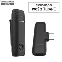 Wireless Microphone รุ่นM9 ไมค์ไร้สาย ไมโครโฟนไร้สาย สมาร์ทโฟน กล้อง ไมค์ไลฟ์สด ไมค์ไร้สายหนีบเสื้อ ไมค์หนีบปกเสื้อ