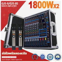 [Air Box] GSJ-8/GSJ-8S เครื่องขยายเสียง 1800W 2 ช่อง 8 ช่องสัญญาณ Mixer 2 Layer EQ 16DSP Effect พร้อมไมโครโฟนไร้สาย 3 in 1 อุปกรณ์เครื่องเสียงระดับมืออาชีพ