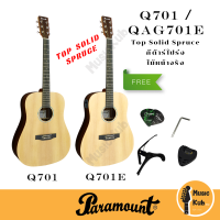 กีต้าร์โปร่ง Paramount รุ่น Q701 / Q701E (มีภาคไฟฟ้า) ขนาด 41" ไม้หน้าแท้สปรูซ(Solid Spruce) หลังและข้างโรสวู็ด(Rosewood) แถมฟรี!!คาโป้+ปิ๊ก+ที่เก็บปิ๊ก+ประแจ