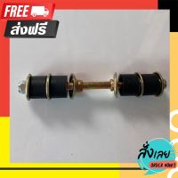 ?ส่งฟรี มีโปร สกรูกันโคลง TOYOTA MTXไมตี้เอ็ก,TIGER 2WD 1ตัว ตรงปก จ่ายปลายทางได้