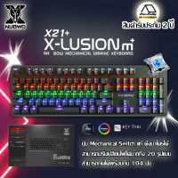 คีย์บอร์ดเกมมิ่ง NUBWO X-LUSION M+ RAINBOW MECHANICAL GAMING KEYBOARD รุ่น X21