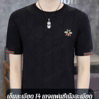 momai เสื้อยืดผู้ชายสไตล์คลาสสิก ผ้าบางเบา ลายผึ้งถักร้อย สีสันสดใส สวมใส่สบายตลอดวันในช่วงฤดูร้อน