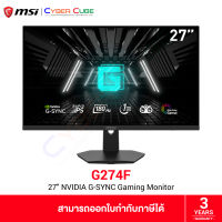 MSI G274F 27" NVIDIA G-SYNC Gaming Monitor (Rapid IPS, FHD 1920x1080 at 180Hz, 1x DP 1.2a / 2x HDMI 2.0b) / ( จอคอม จอมอนิเตอร์ จอเกมมิ่ง ) GAMING MONITOR