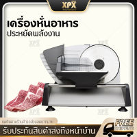 XPX  Meat Slicer เครื่องสไลด์หมู ที่สไลด์หมู สไลด์หมู  หั่นสไลด์ หั่นเต๋า หั่นฝอย เครื่องสไลด์เนื้อ สไลด์เนื้อ ที่หั่นหมู หั่นหมู  อุปกรณ์หั่น