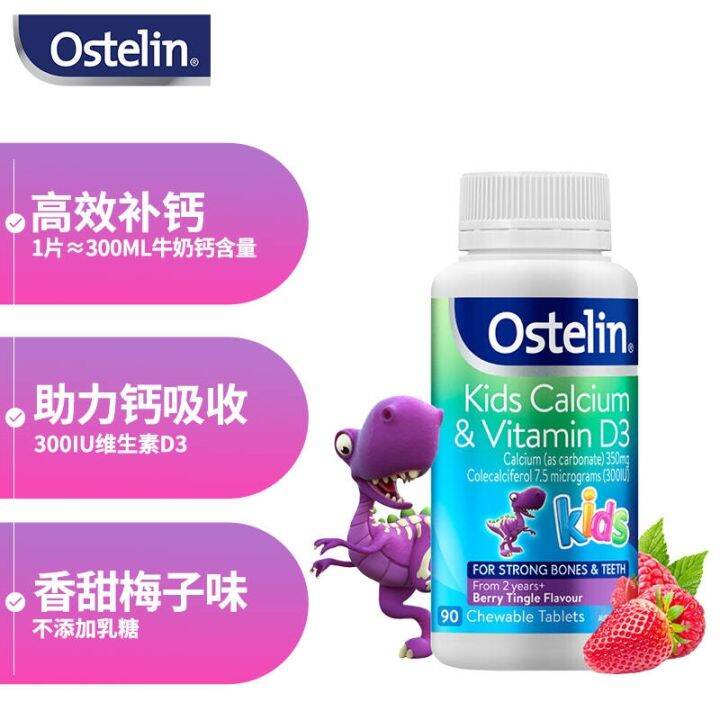 Australia ostelin children's dinosaur calcium vitamin d calcium