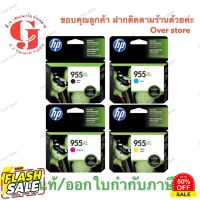 HP 955XL สีดำ สีฟ้า สีชมพู สีเหลือง ของแท้ 100% พิเศษ #หมึกเครื่องปริ้น hp #หมึกปริ้น   #หมึกสี   #หมึกปริ้นเตอร์  #ตลับหมึก