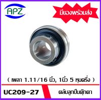 UC209-27 Bearing Units ตลับลูกปืนตุ๊กตา UC 209-27  ( เพลา 1.11/16 นิ้ว หรือ1 นิ้ว 5 หุนครึ่ง ) จำนวน 1 ตลับ   จัดจำหน่ายโดย Apz สินค้ารับประกันคุณภาพ