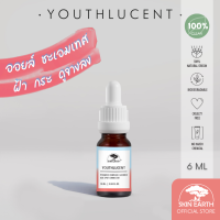 TESTER - SKIN EARTH YOUTHLUCENT VITAMIN E COMPLEX x LICORICE 10ML [สกิน เอิร์ธ  ยูธลูเชนต์ วิตามิน อี คอมเพล็กซ์ เอ็กซ์ ลิโคไรซ์]