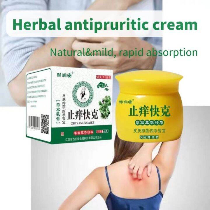 50G Gphysiques Psoriasis skin Itch Cream Eczema Dermatitis Herbal Ointment body foot dermatitis